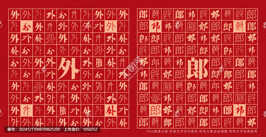外郎