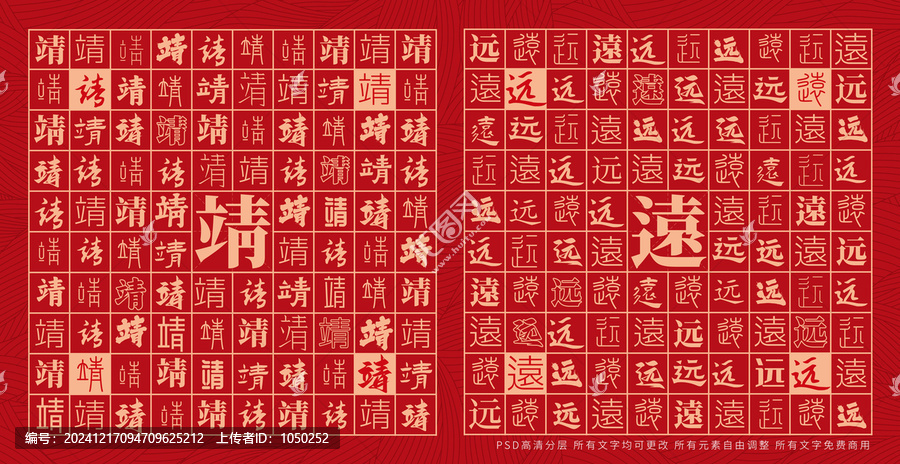 靖遠(yuǎn)