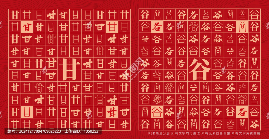甘谷