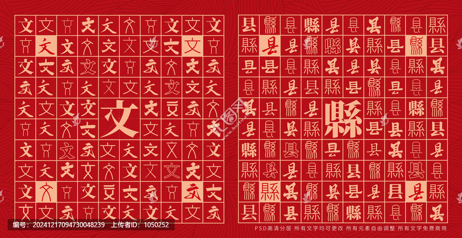 文縣
