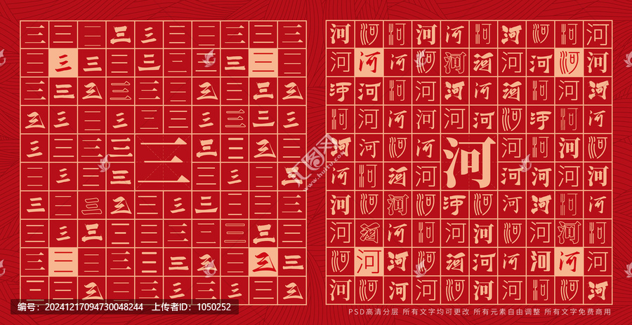 三河