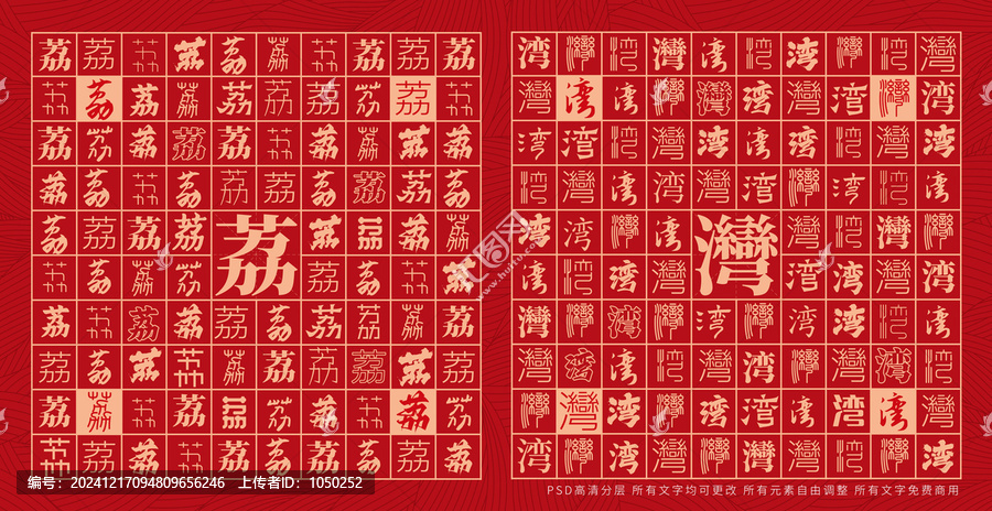 荔灣