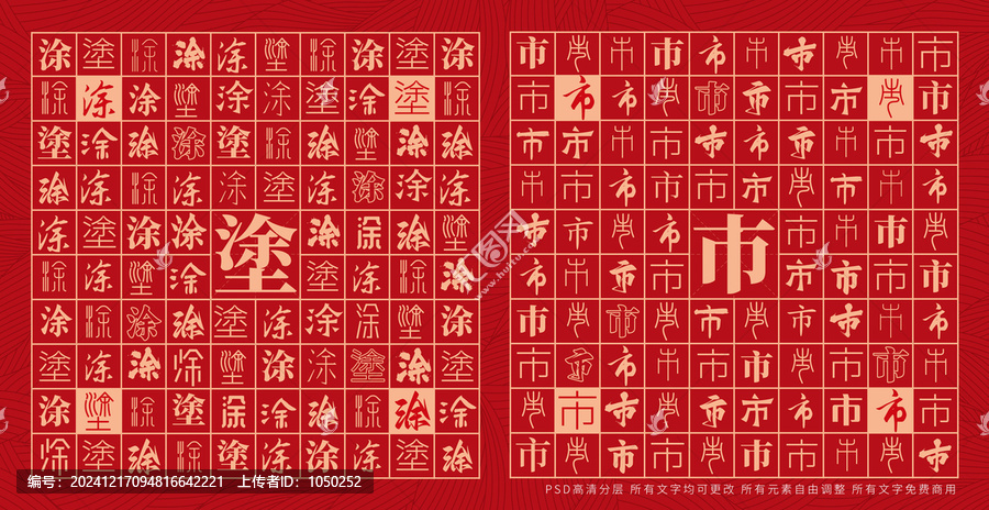涂市