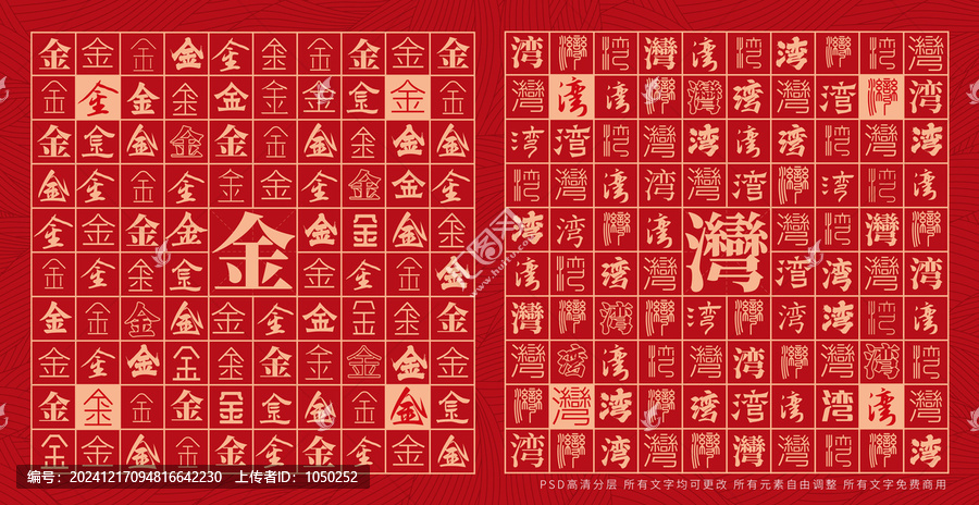 金灣