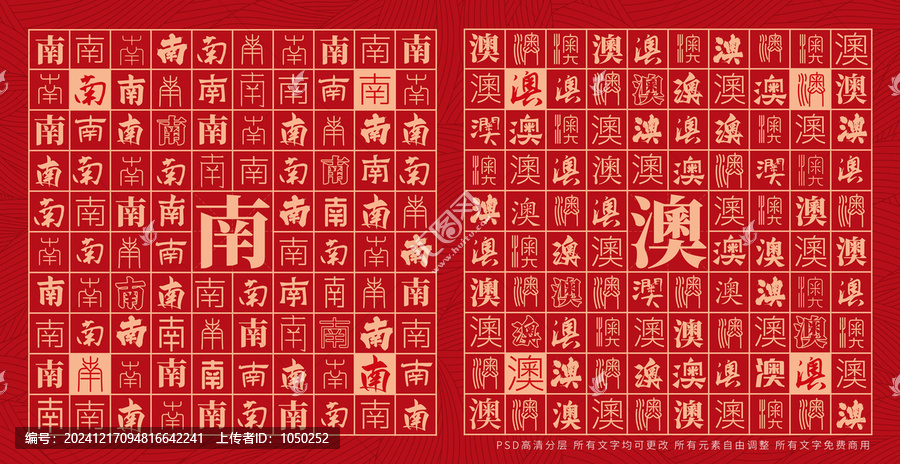 南澳