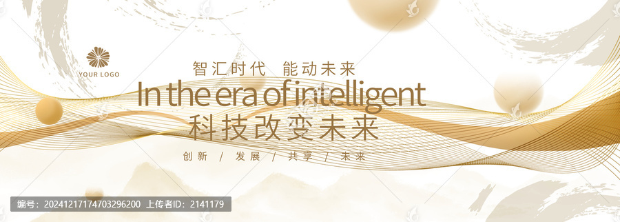 科技會(huì)議背景品牌發(fā)布會(huì)簽約儀式