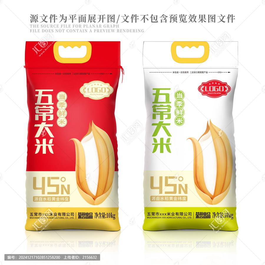 大米包裝高端米粒