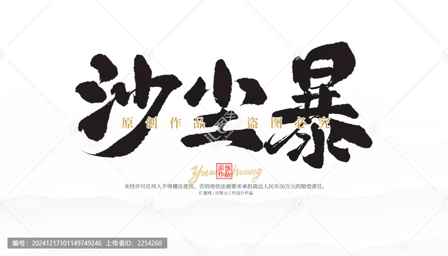 沙塵暴