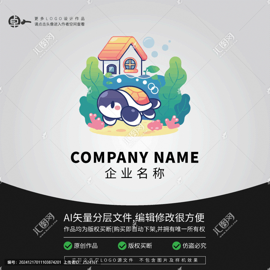 小烏龜卡通LOGO動物游泳