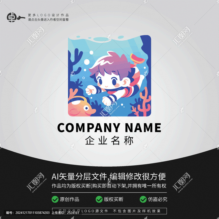 小男孩小學(xué)生游泳LOGO男生