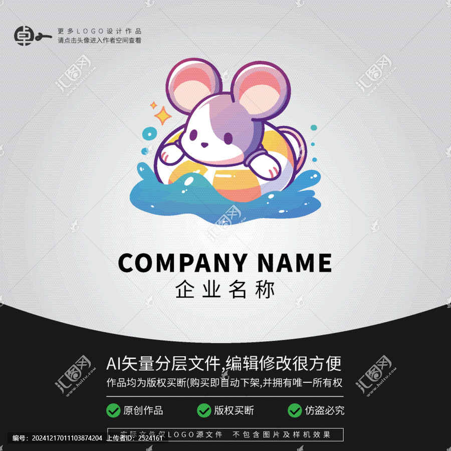 小老鼠卡通LOGO動物游泳