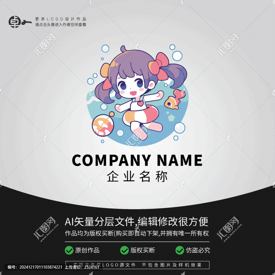 女生小女孩小學(xué)生游泳LOGO