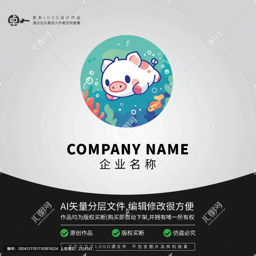 小豬豬卡通LOGO動(dòng)物游泳