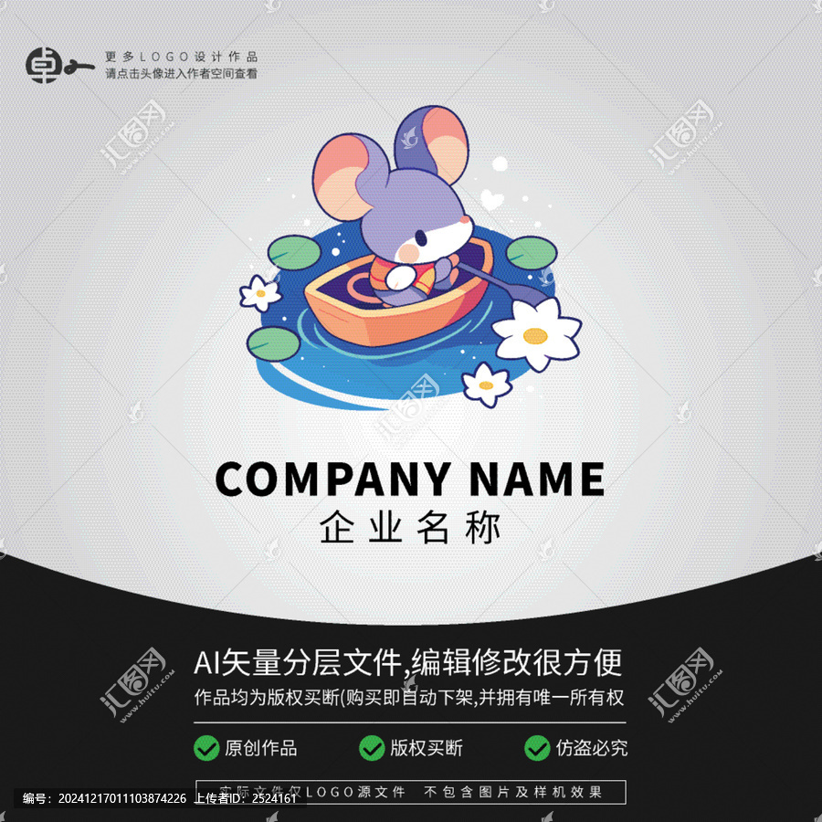 小老鼠卡通LOGO動(dòng)物游泳