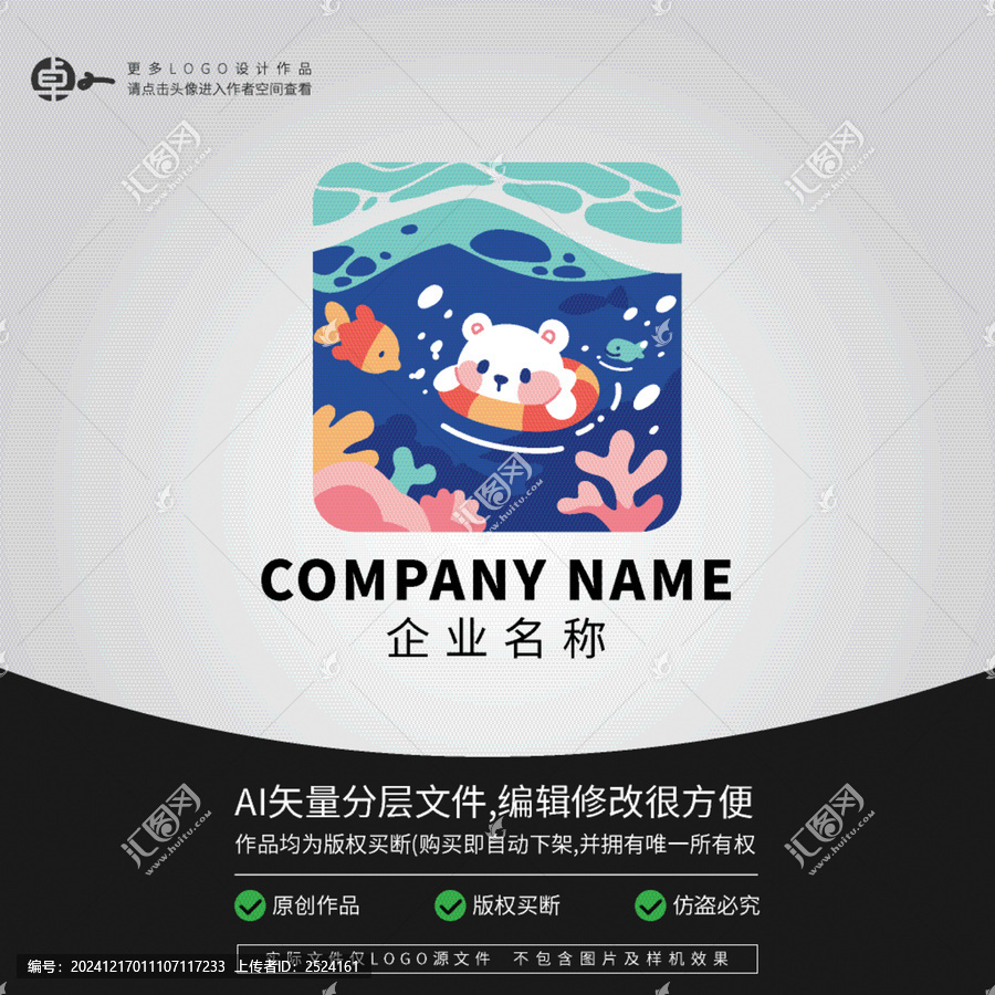 小熊熊卡通LOGO動(dòng)物游泳