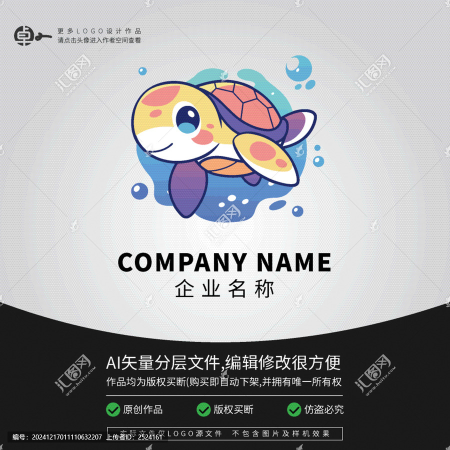 小烏龜卡通LOGO動物游泳