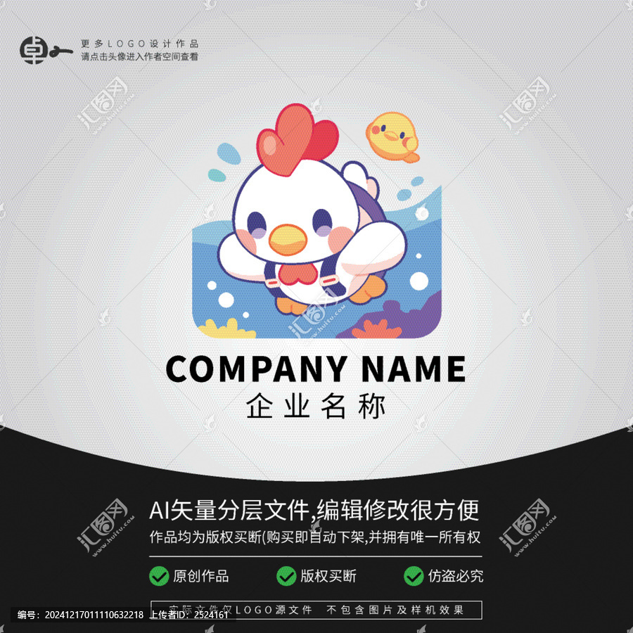 小雞母雞公雞LOGO游泳