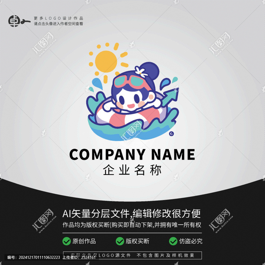 女生小女孩小學(xué)生游泳LOGO