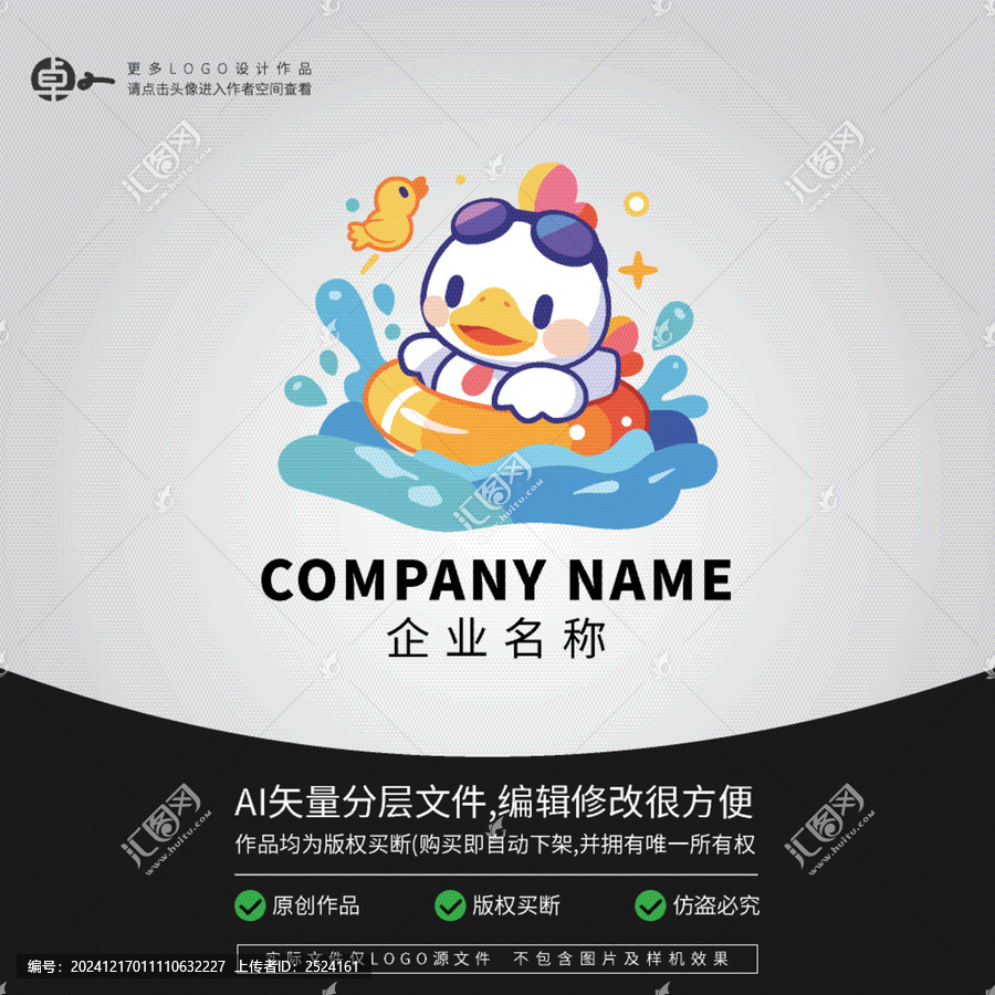 小雞母雞公雞LOGO游泳