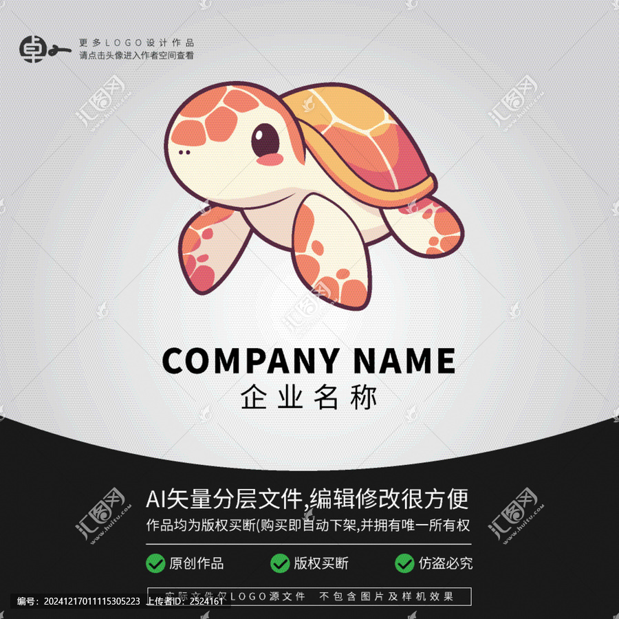 小烏龜卡通LOGO動(dòng)物游泳