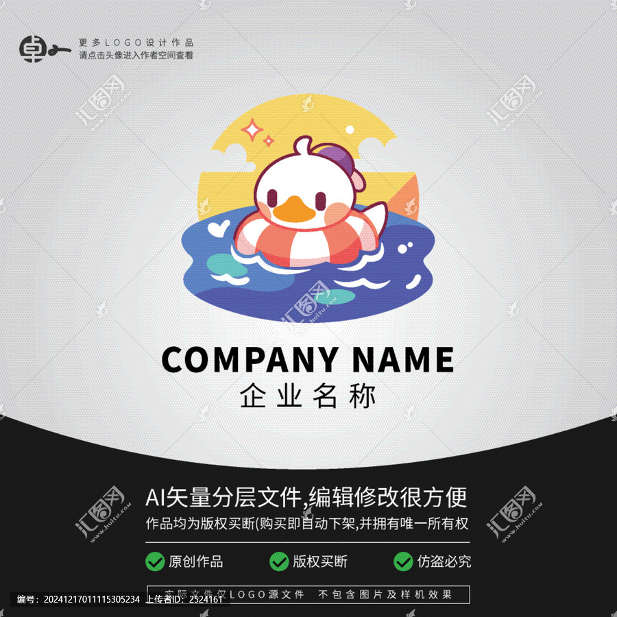 小鴨子卡通LOGO動物游泳