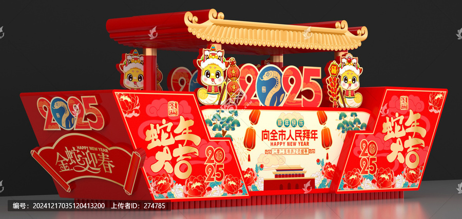 新年彩車
