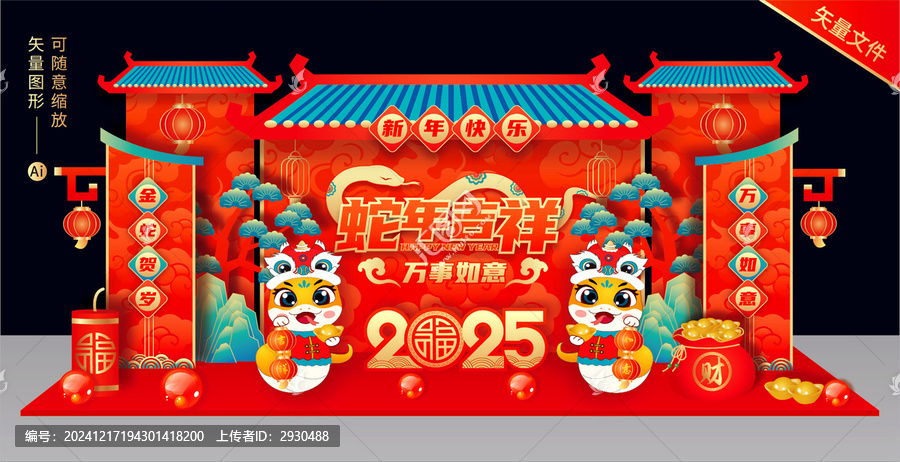 蛇年美陳布置