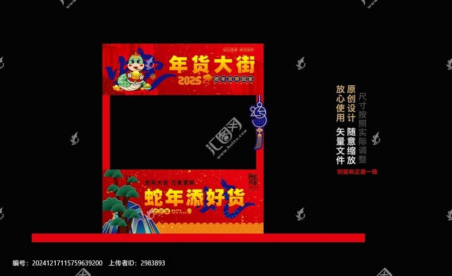 2025新年攤位