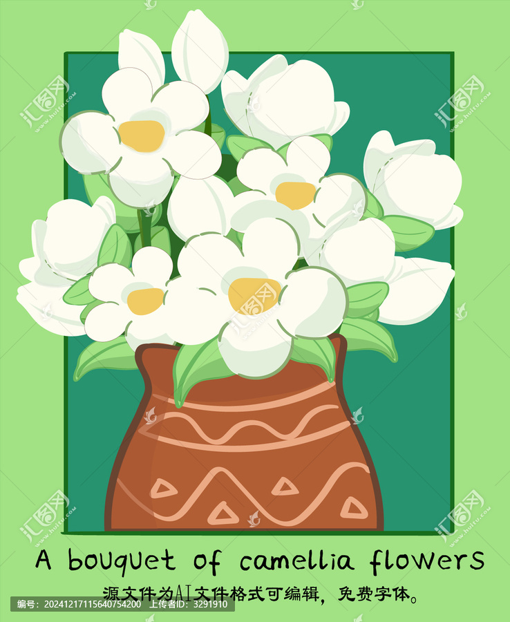 山茶花