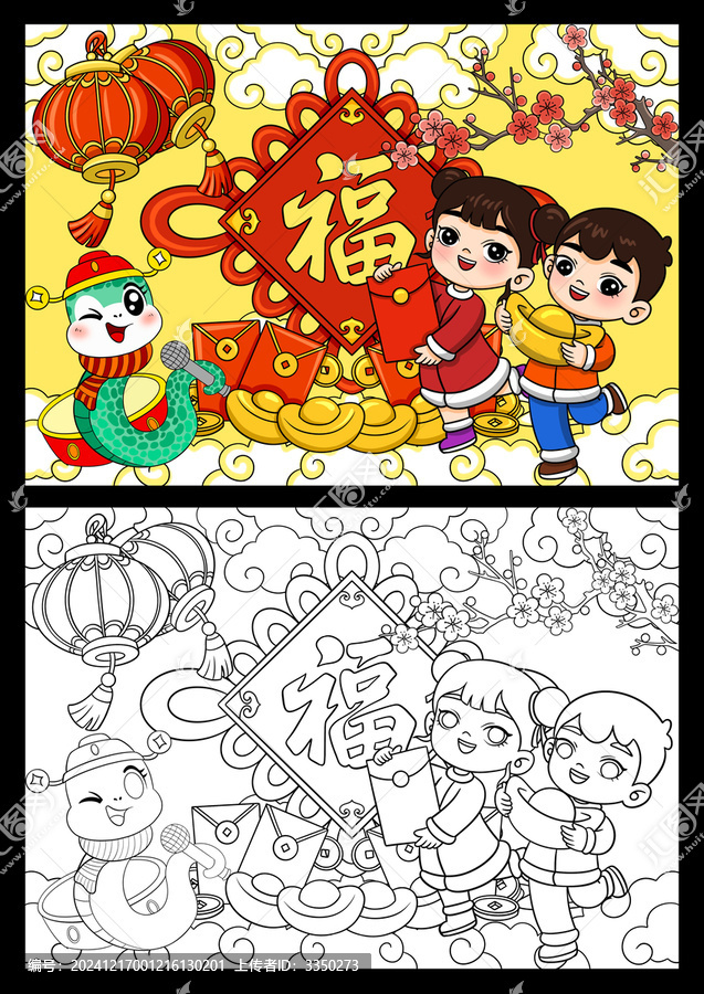 新年繪畫
