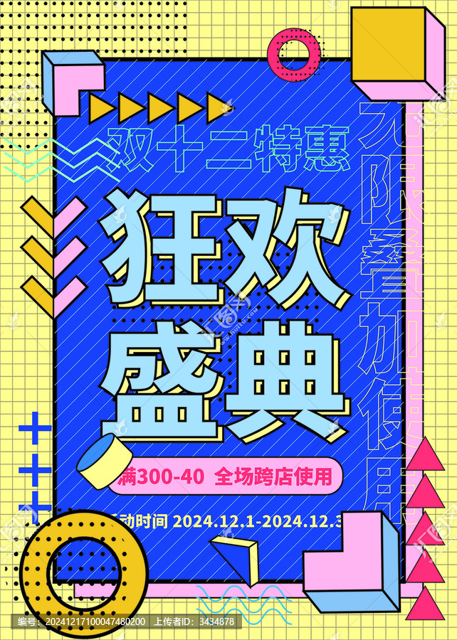 孟菲斯風(fēng)