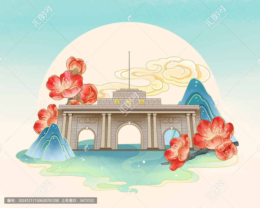 南京地標(biāo)建筑總統(tǒng)府插畫
