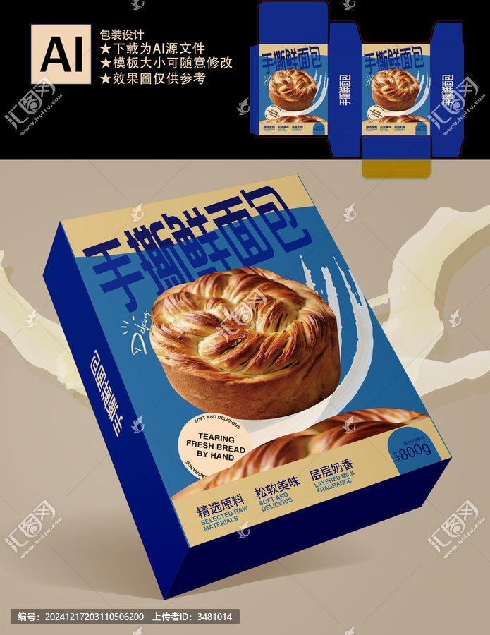 面包包裝盒設計