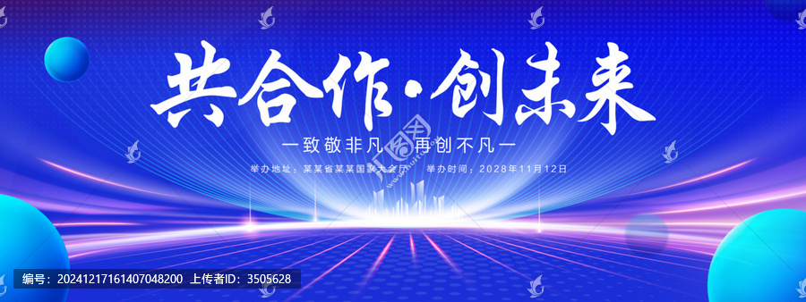 藍色科技主視覺KV
