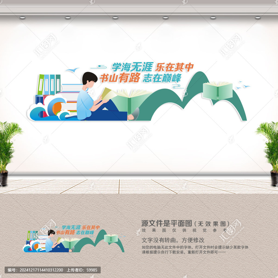 班級文化墻