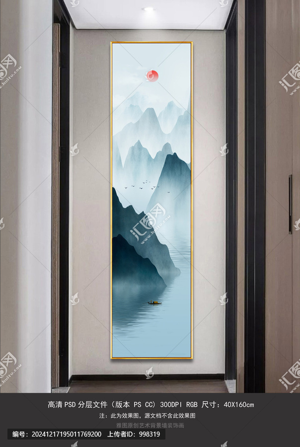高清長幅豎屏意境山水畫
