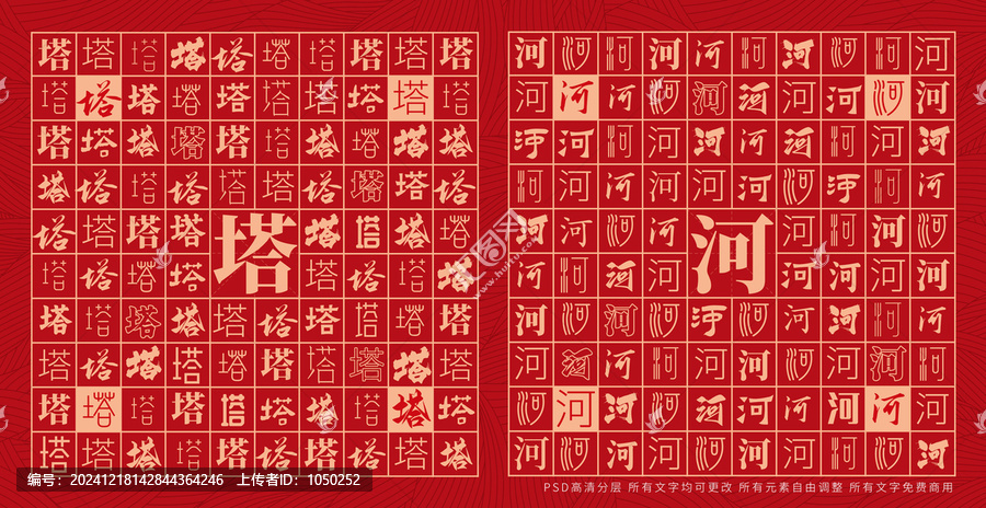 塔河