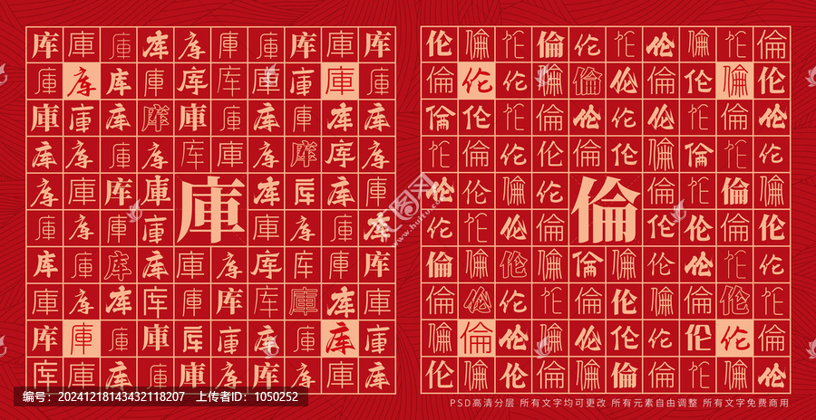 庫(kù)倫