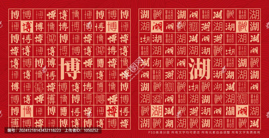 博湖