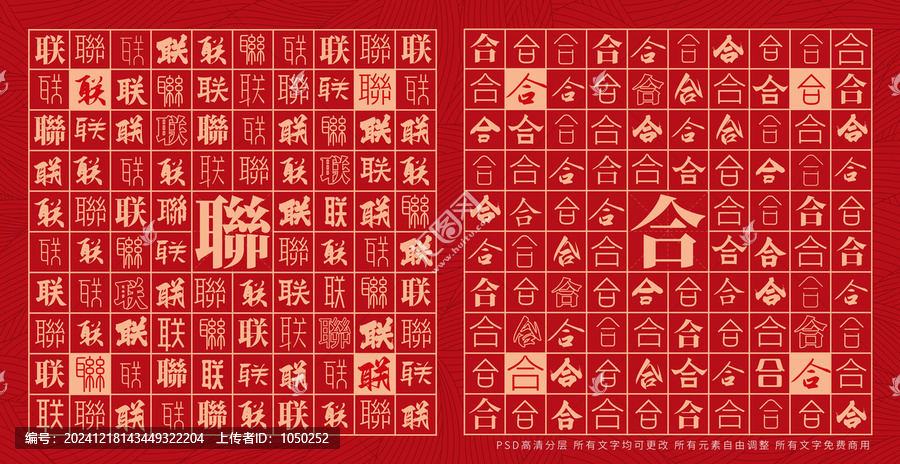 聯(lián)合