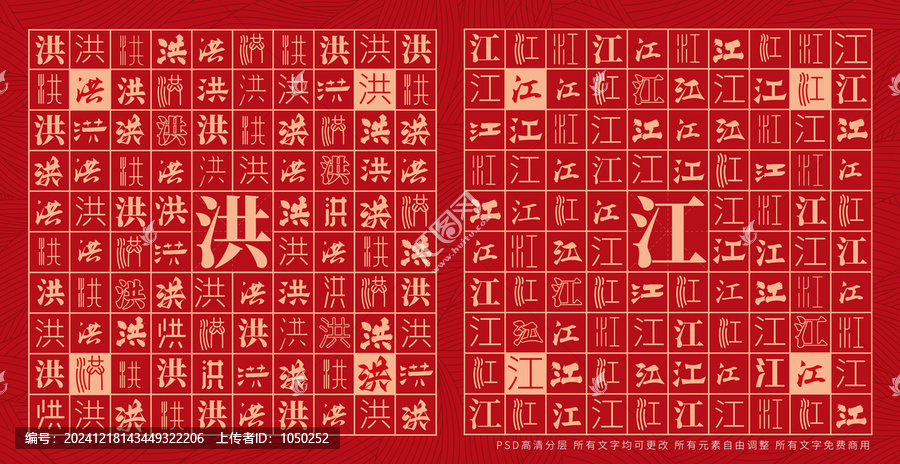 洪江