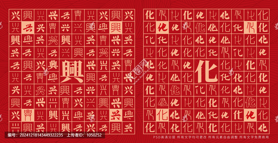 興化