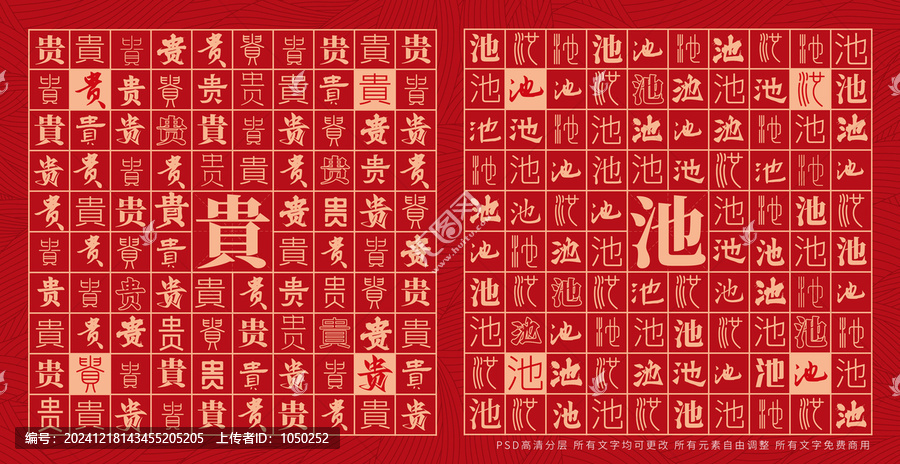 貴池