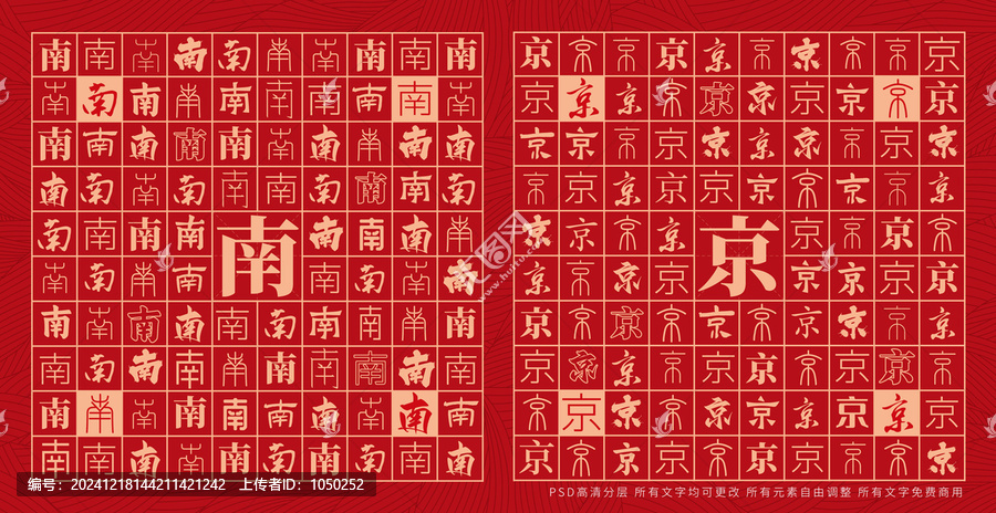南京