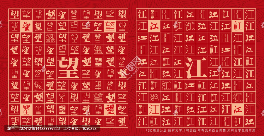 望江