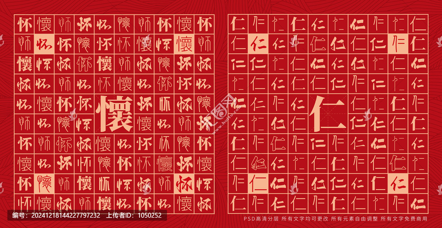 懷仁