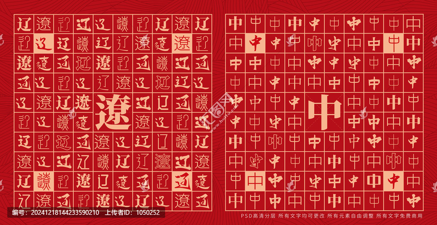 遼中
