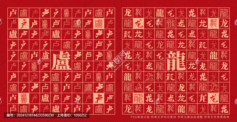 盧龍