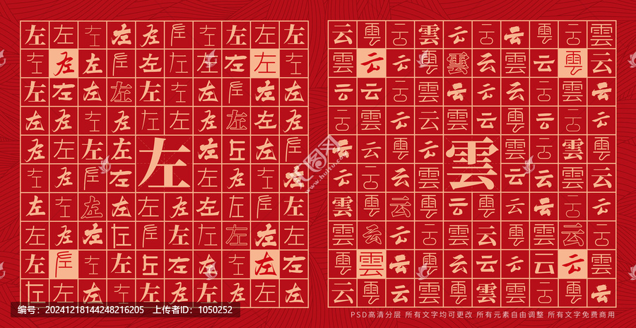 左云