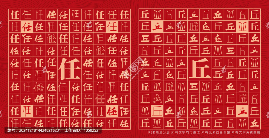 任丘